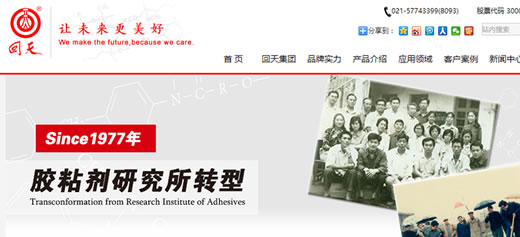 回天集團 官網 手機網