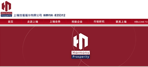 上瑞控股股份有限公司 官網設計